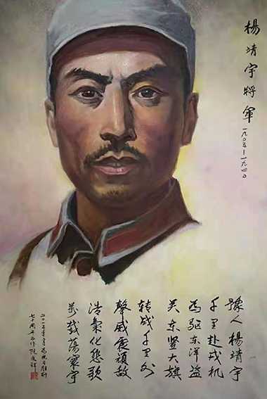 阮庆祥作品2 《民族英雄杨靖宇》2015作 规格：120cmx80cm